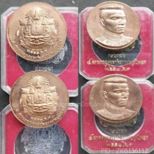 พระมหากษัตริย์และบุคคลสำคัญ ชุดที่ 4