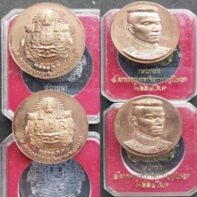 พระมหากษัตริย์และบุคคลสำคัญ ชุดที่ 4