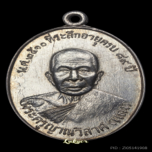 หลวงพ่อแดง วัดเขาบันไดอิฐ