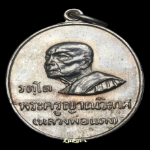 หลวงพ่อแดง วัดเขาบันไดอิฐ