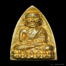 หลวงปู่ทวด เนื้อทองทิพย์ รุ่นสร้างโรงพยาบาลโคกโพธิ์ ปี2539
