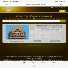 พระสามลำพูนกรุวัดดอนแก้ว สวยจริง มีหน้าตา