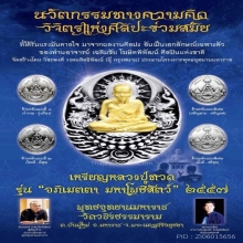 เหรียญหลวงปู่ทวด อภิเมตตามหาโพธิสัตว์ เนื้อทองคำพิมพ์เล็ก