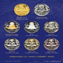 เหรียญหลวงปู่ทวด อภิเมตตามหาโพธิสัตว์ เนื้อทองคำพิมพ์เล็ก