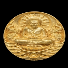 เหรียญหลวงปู่ทวด อภิเมตตามหาโพธิสัตว์ เนื้อทองคำพิมพ์เล็ก