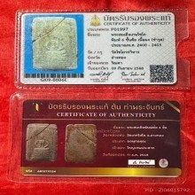 สมเด็จวัดเกศไชโย หกชั้น พิมพ์ต้อ