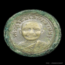 เม็ดแตงหลวงปู่ทวด ปี2508 เนื้ออัลปาก้าชุบนิเกิ้ล สภาพน่ารัก