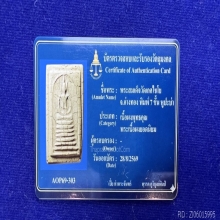 พระสมเด็จวัดเกศไชโยพิมพ์7ชั้นหูประบ่า