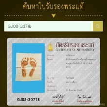 หลวงพ่อคูณ ผ้ายันต์รอยเท้าเหยียบขมิ้นสด ปี2536 สภาพสวยหายาก