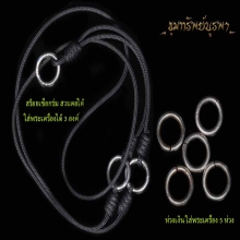 สร้อยเชือกร่ม แขวนพระได้ 3 องค์+ห่วงเงิน 5 ห่วง