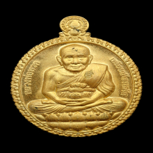 เหรียญหลวงปู่ทวด หลวงปู่ทิมวัดพระขาว เนื้อทองคำ