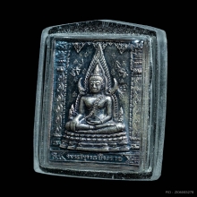 เหรียญแสตมป์ เนื้อเงิน พระพุทธชินราช หลังสมเด็จพระนเรศวร