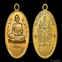 *** THE BEST AND THE MOST VALUABLE COIN OF LUANG-PU-TIM ***