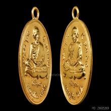 *** THE BEST AND THE MOST VALUABLE COIN OF LUANG-PU-TIM ***