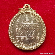 เหรียญหลวงพ่อคูณ ปี 2519 ออกวัดใหม่พิเรนทร์ กะไหล่ทอง