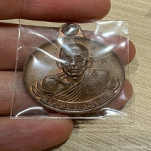 มหาเศรษฐี หลวงพ่อเอีย วัดบ้านด่าน ปราจีนบุรี 
