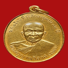 หลวงพ่อแดง วัดเขาบันไดอิฐ รุ่นตระกูลโจว 2510 เนื้อทองคำ