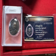 เหรียญหลวงพ่อเนื่อง
