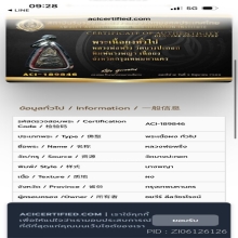 หลวงพ่อพริ้ง