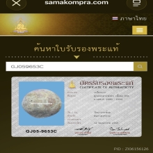 หลวงพ่อคง วัดบางกระพ้อม