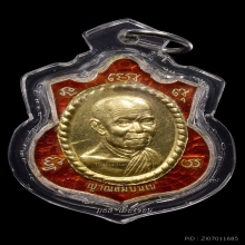 49เหรียญในโลกนี้ หมายเลข#19  ปิดโครงการช่วยชาติ ลต.มหาบัว
