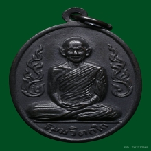 เหรียญกนกข้างเจ้าคุณนรฯ วัดเทพศิรินทร์ ปี2513