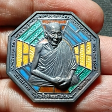 ...เหรียญคุ้มภัยแปดทิศ ลพ.เกษม เขมโก...
