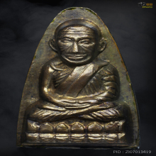 หลวงปู่ทวด หลังตัวหนังสือใหญ่ ปี 05