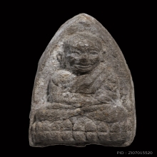 หลวงปู่ทวด วัดเมืองยะลา รุ่นแรก ปี2505