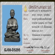 พระบูชาสมเด็จโต วัด บางขุนพรหม ปี 2517 ดินไทย สวยแชมป์ 5นิ้ว