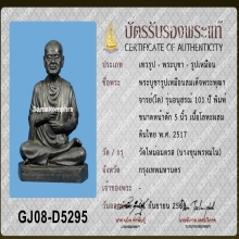 พระบูชาสมเด็จโต วัด บางขุนพรหม ปี 2517 ดินไทย สวยแชมป์ 5นิ้ว