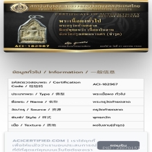 พระพิมพ์พุทธกวัก กรุวัดท้ายตลาด