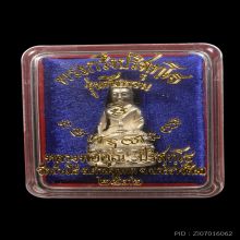 พระกริ่งทิ้งทวน หลวงพ่อคูณ วัดบ้านไร่ เนื้อเงิน ปี 2536