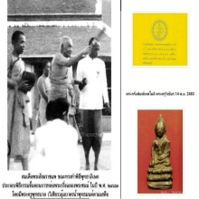 พระกริ่งแท่งพิมพ์เทพโมลี สังฆราชแพวัดสุทัศน์เททอง ปี2483