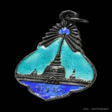 เหรียญพระธาตุ ปี2493