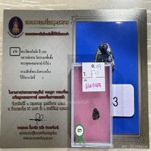 ติดที่3สมาคม ปิดตากิมจ๊อ หลวงพ่อทาบ วัดกระบกขึ้นผึ้ง