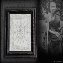 ผ้ายันต์ครูบาเจ้าศรีวิชัย บารมี9ชั้น