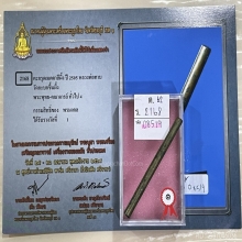 ติดที่1สมาคม ตะกรุดสีผึ้ง หลวงพ่อทาบ วัดกระบกขึ้นผึ้ง