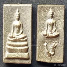 เหรียญหล่อ ลพ.ขวัญ วัดทับยายเชียง จ.พล. ปี 65