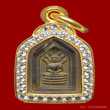 เหรียญพระนาคปรกใบมะขาม หลวงพ่อเดิม วัดหนองโพ ปี 2485