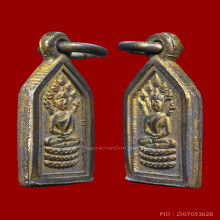 เหรียญพระนาคปรกใบมะขาม หลวงพ่อเดิม วัดหนองโพ ปี 2485