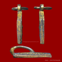 เหรียญพระนาคปรกใบมะขาม หลวงพ่อเดิม วัดหนองโพ ปี 2485