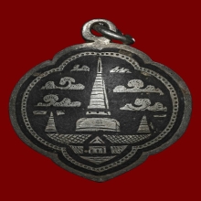 เหรียญพระบรมธาตุนครศรีฯ