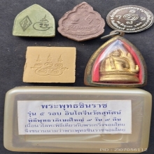 พระพุทธชินร่ช ชุดที่ 1