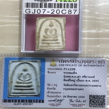 +บัตรสมาคม สมเด็จเผ่า พิมพ์ใหญ่ วัดอินทร์