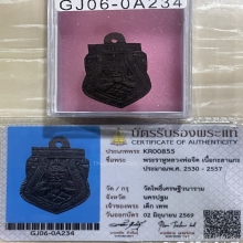 +บัตรสมาคม สมาคม กะลาราหูหลวงพ่อจืด วัดโพธิ์เศรษฐี