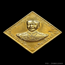 KROM-MA-LUANG CHUMP-POND COIN OF LUANG-PU-TIM , B.E.2518