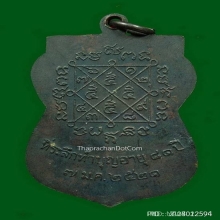 ...เหรียญลป.เหรียญ วัดบางระโหง...