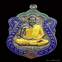 เหรียญนพเก้าหลวงพ่อม่น วัดเนินตามาก ปี2535 เนื้อนวะหน้าเงิน