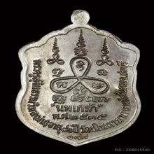 เหรียญนพเก้าหลวงพ่อม่น วัดเนินตามาก ปี2535 เนื้อนวะหน้าเงิน